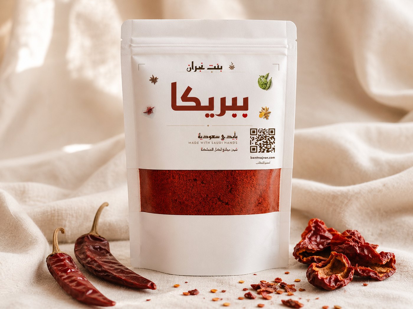 مجموعة البهار الكاملة