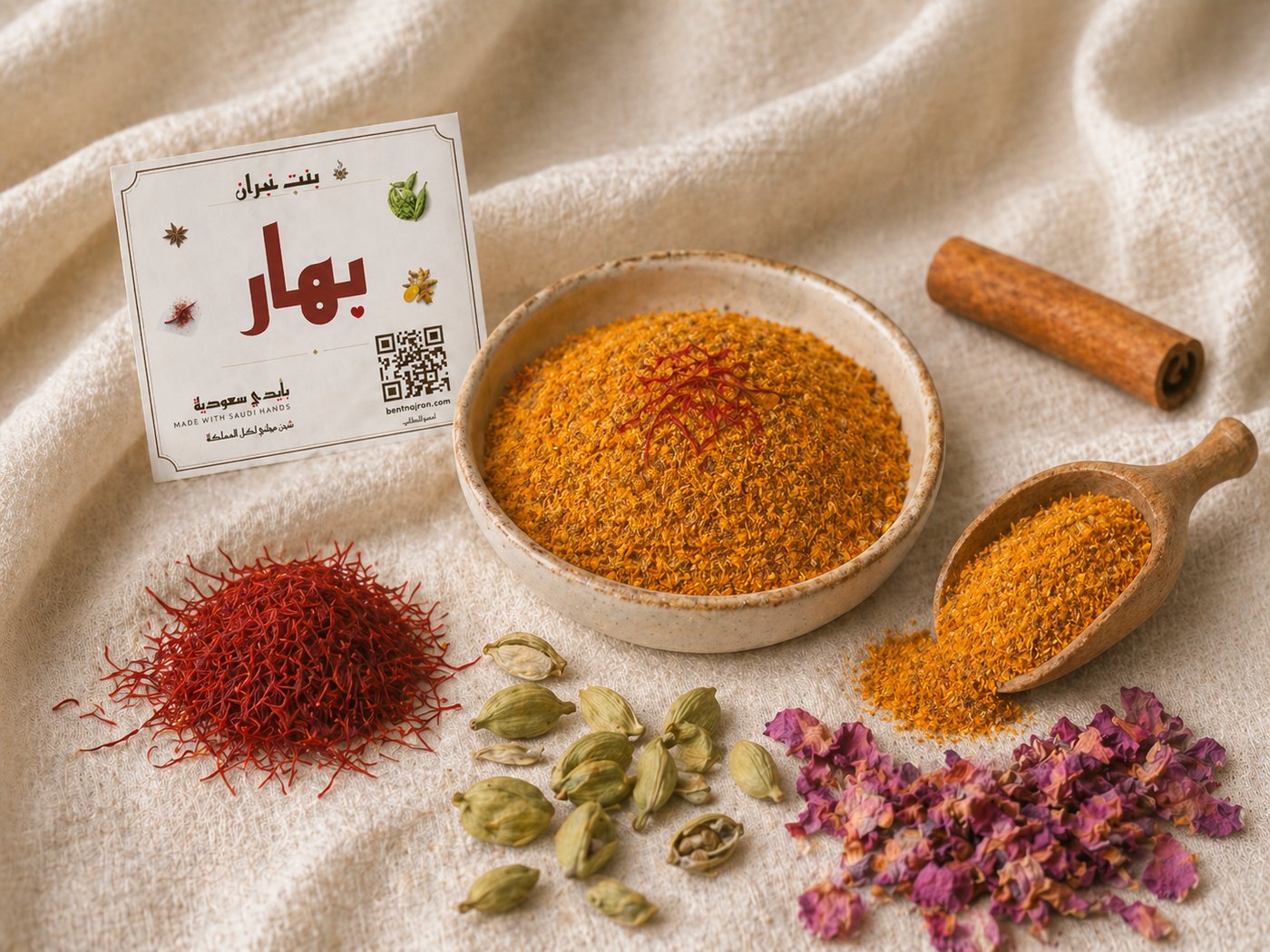 بهارات رز - بنت نجران